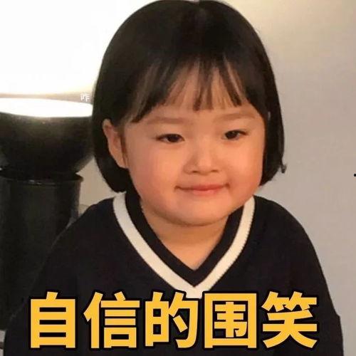 关于素颜的搞笑表情包,搞笑表情包里的颜值秘密